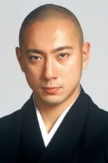 十三代目 市川團十郎