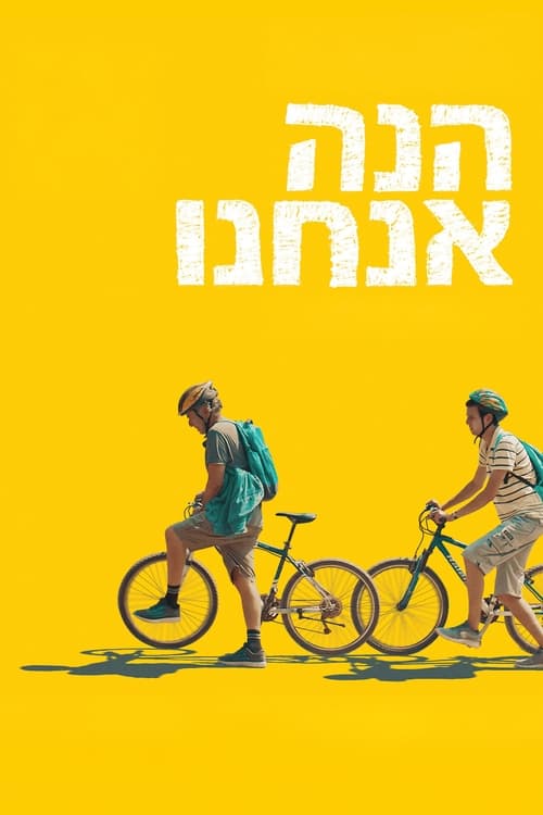 הנה אנחנו izle (2021)