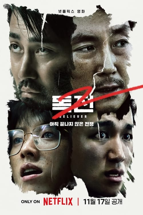 독전 2 izle (2023)