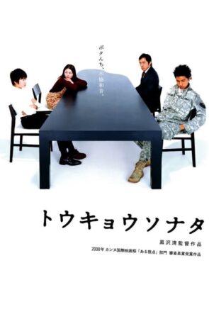 百万円と苦虫女 izle (2008)