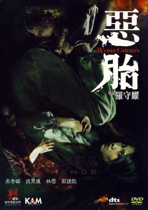 悪人 izle (2010)