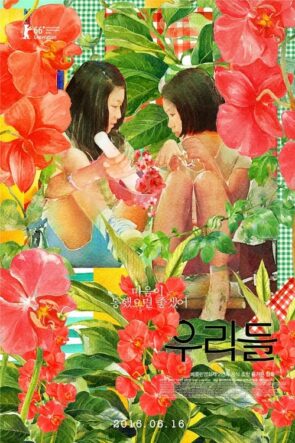 冲天火 izle (2016)