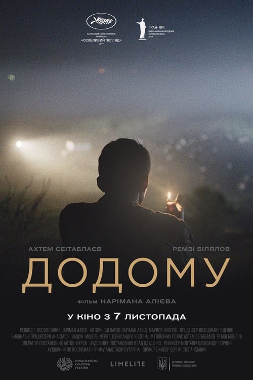 Додому izle (2019)