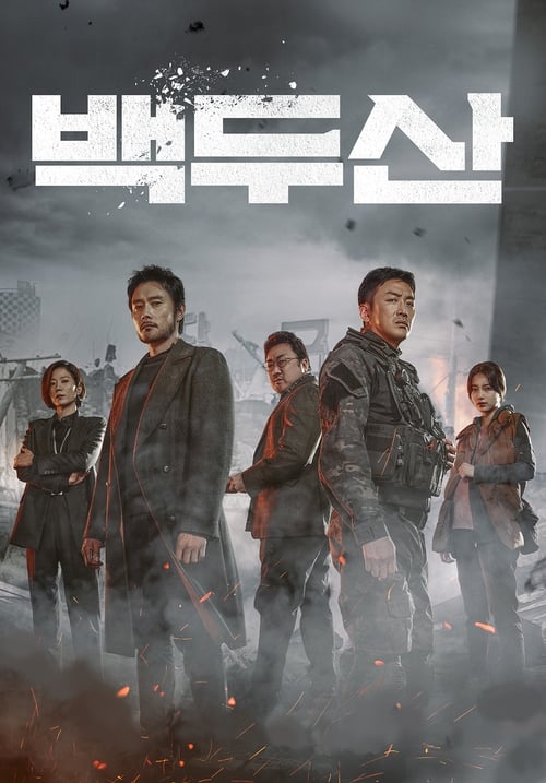 Ashfall izle (2019)