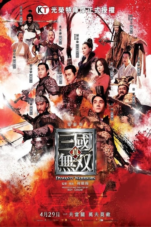 Dynasty Warriors izle (2021)