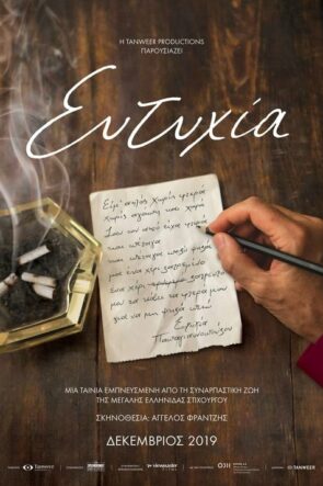 Eftyhia izle (2019)