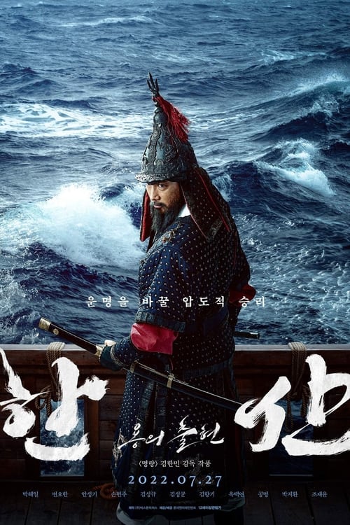 Hansan Rising Dragon izle (2022)