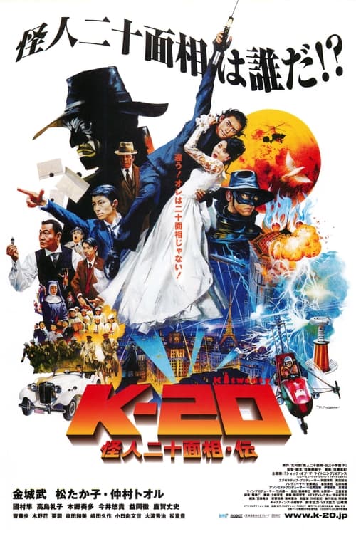 K-20: Legend Of The Mask izle (2008)