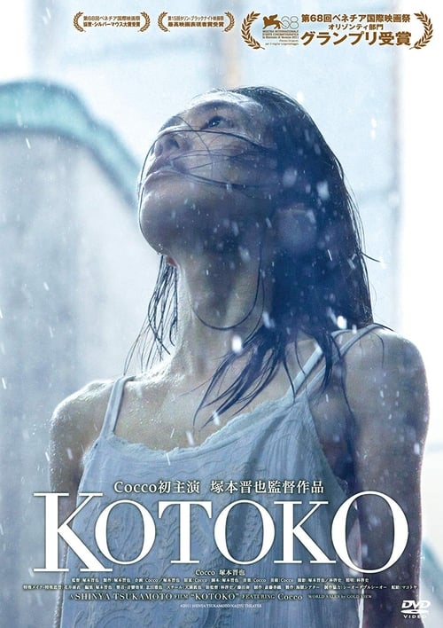 KOTOKO izle (2011)