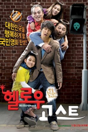 Merhaba Hayalet izle (2010)