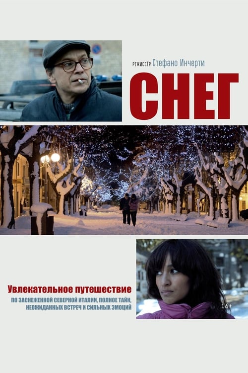 Neve izle (2014)